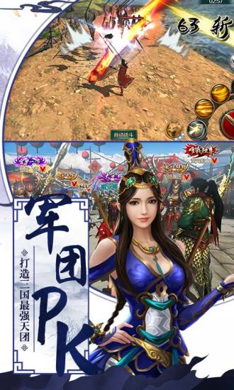 极无双手游百度游戏 v6.40.0 安卓版1