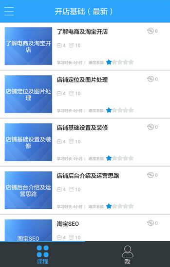 北大青鸟云课堂手机版 v2.2.3 安卓最新版1