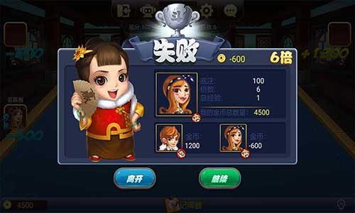 新欢乐斗地主大奖赛 v2.9.2 安卓版4