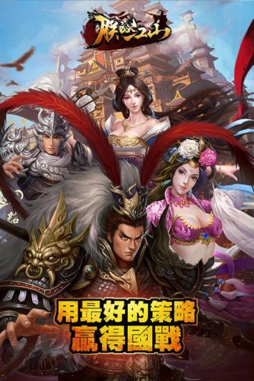 朕的江山手游 朕的江山游戏