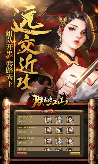 朕的江山手游 v2.15.30 安卓最新版1