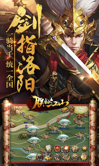 朕的江山手游 v2.15.30 安卓最新版2