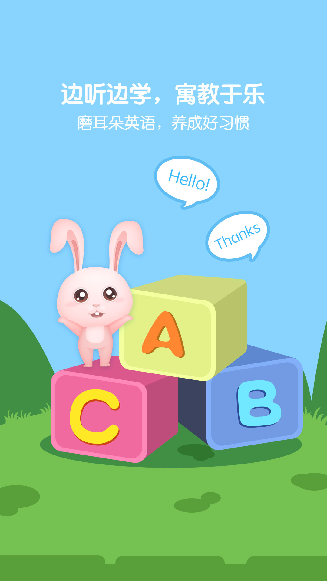 萌宝儿歌大全官方版 v6.3.98. 安卓最新版1