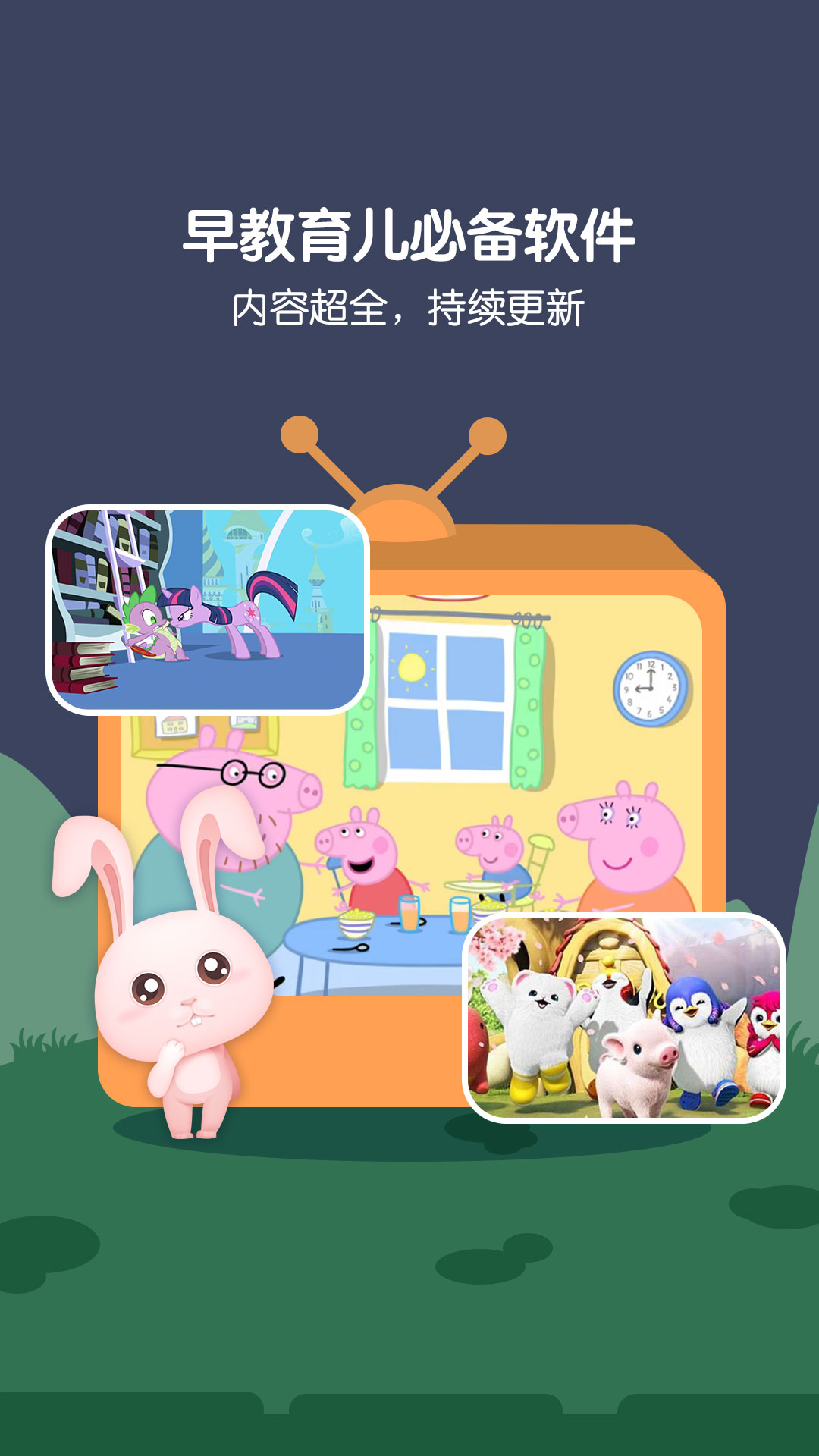 萌宝儿歌大全官方版 v6.3.98. 安卓最新版3