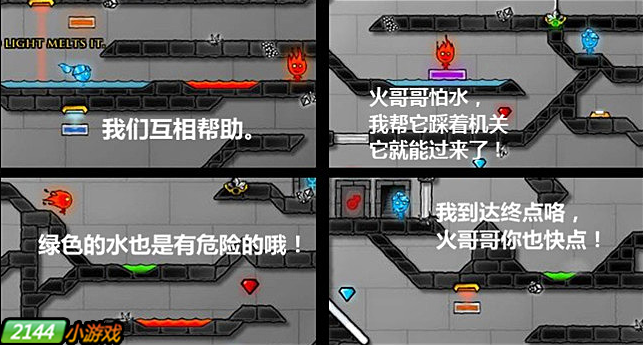 森林冰火人4水晶神殿变态版 简体中文版0