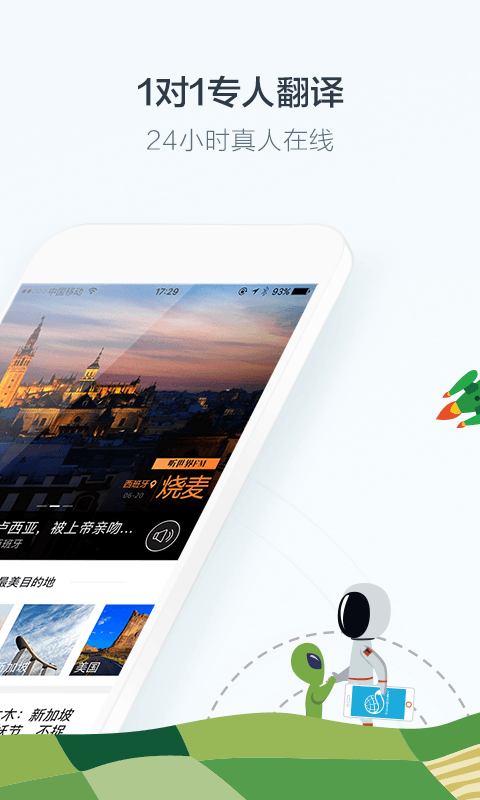小尾巴翻译官app下载