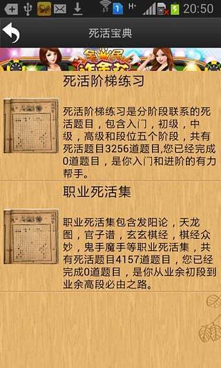 忘忧围棋手机版官方版 v10.8.2 安卓版1