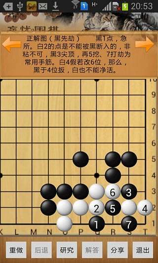 忘忧围棋手机版官方版 v10.8.2 安卓版0