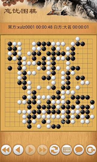 忘忧围棋手机版官方版 v10.8.2 安卓版2