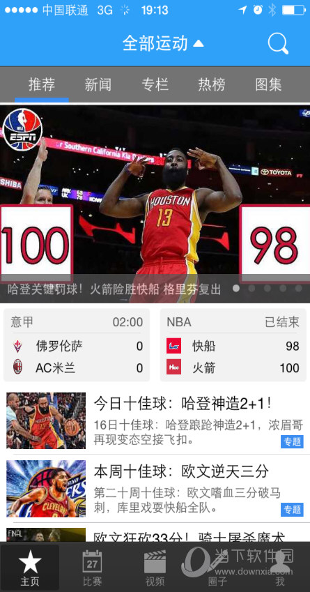 cctv5直播吧电脑版客户端 v5.8.1.021526 官方版2