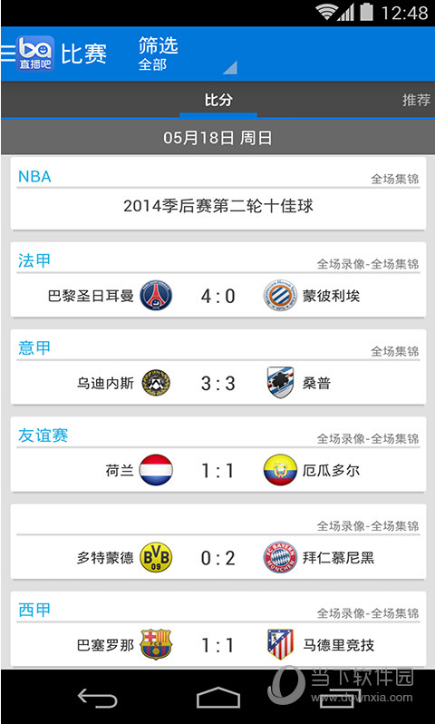 cctv5直播吧电脑版客户端 v5.8.1.021526 官方版3