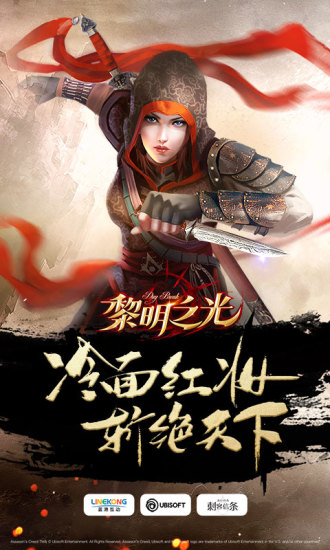 黎明之光bt版 v1.20.17.2077 安卓版4