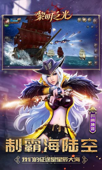 黎明之光vivo游戏 v1.58.18.200 安卓版1