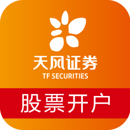 天风证券股票开户手机版