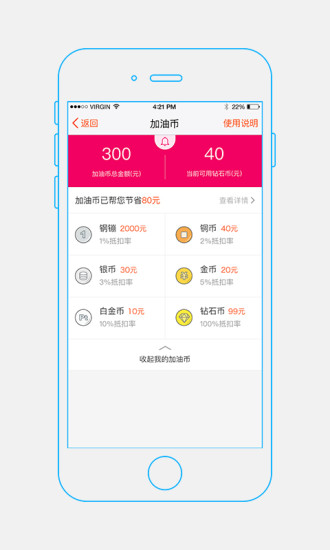 国通石油软件 v1.28.1 安卓版3