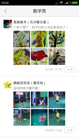 师佳(预约找老师) v2.2.1 安卓版1