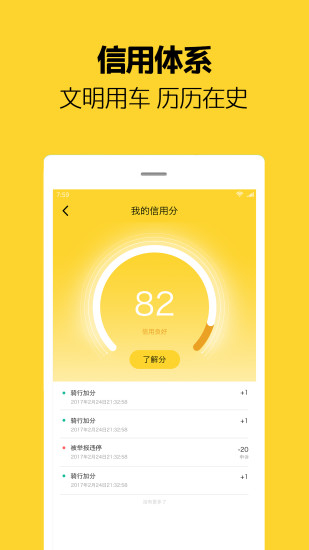 芒果电单车手机版 v2.8.9安卓版3