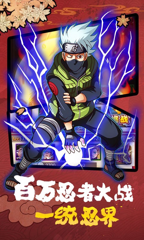 果盘版火影忍者传手游 v1.1.0 安卓版2