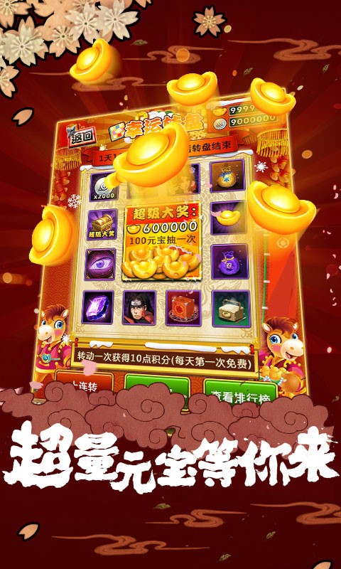 果盘版火影忍者传手游 v1.1.0 安卓版1