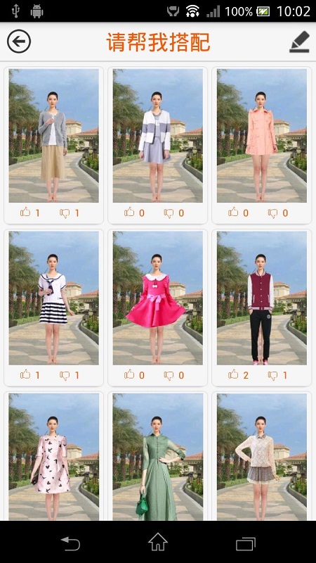 虚拟试衣间软件 v7.4.5 安卓版3