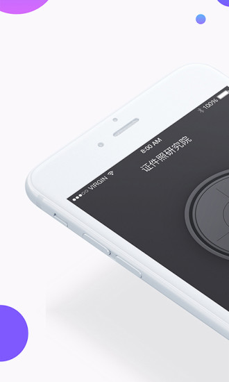 证件照研究院软件