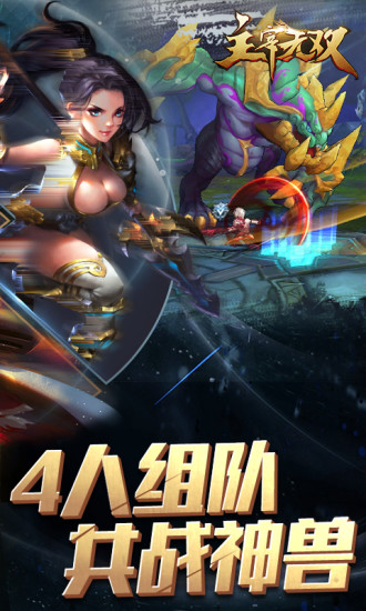 主宰无双小米版