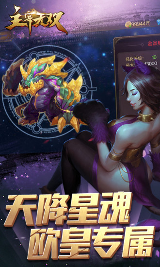 主宰无双小米游戏 v5.0.0 安卓版1