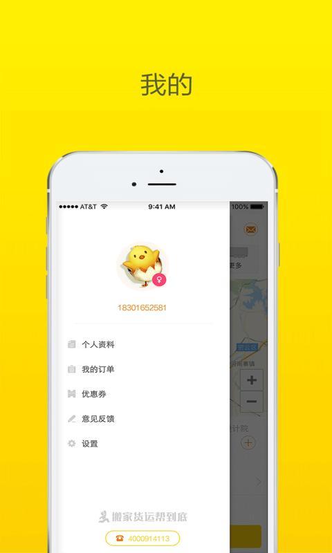 搬运帮工人端 v4.7.1 安卓版0