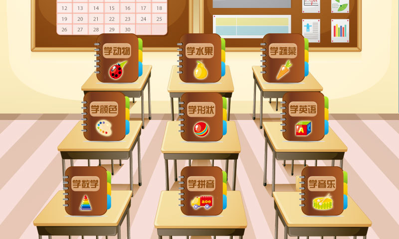 儿童学习游戏最新版 v5.8 安卓版3