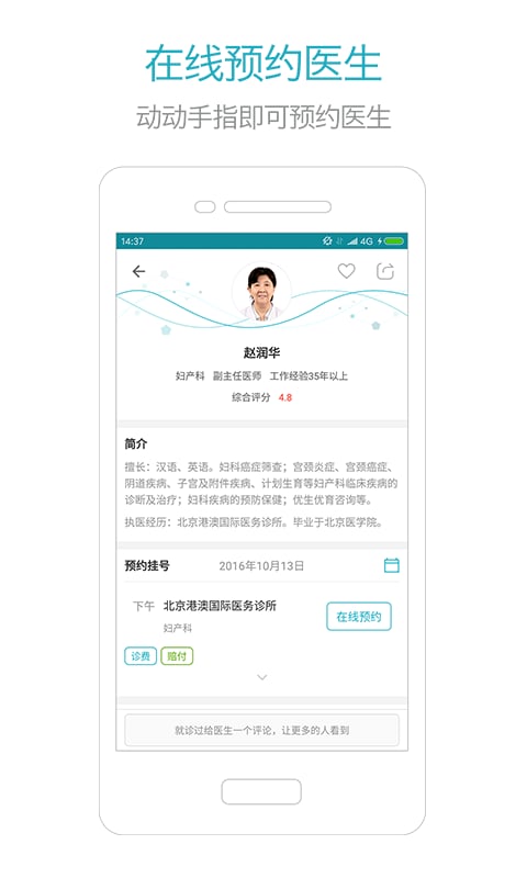 育果医生手机版 v3.1.1 安卓版2