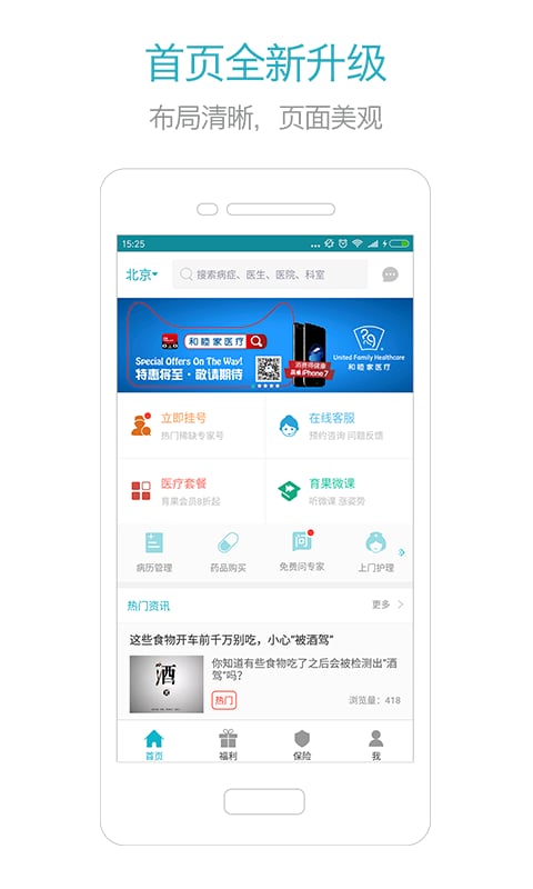 育果医生手机版 v3.1.1 安卓版4