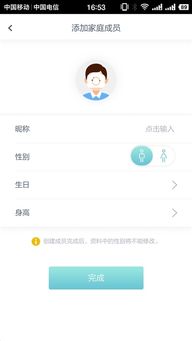 华为荣耀体脂秤 v1.1.8.123 安卓版1