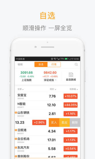 天风证券天风高财生苹果版 v6.0.0 iPhone版0
