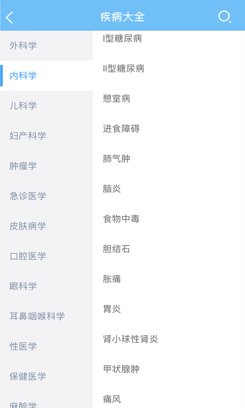 瑞康医生手机版 v2.0.0 安卓官方版0