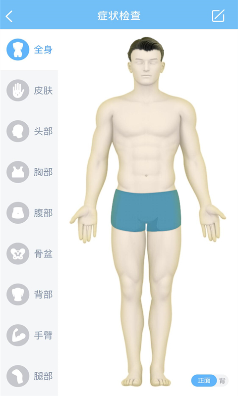 瑞康医生手机版 v2.0.0 安卓官方版2