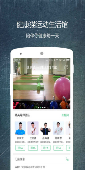 健康猫软件 v3.10.0 安卓最新版0