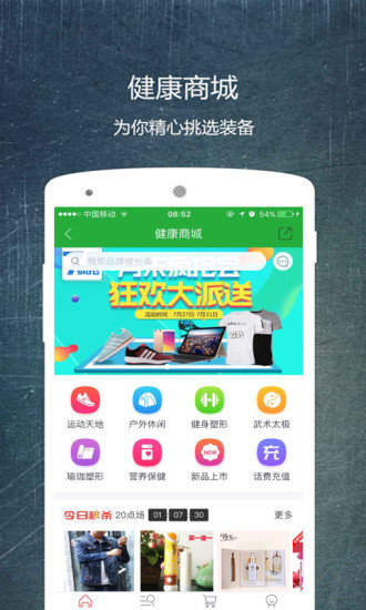 健康猫软件 v3.10.0 安卓最新版1