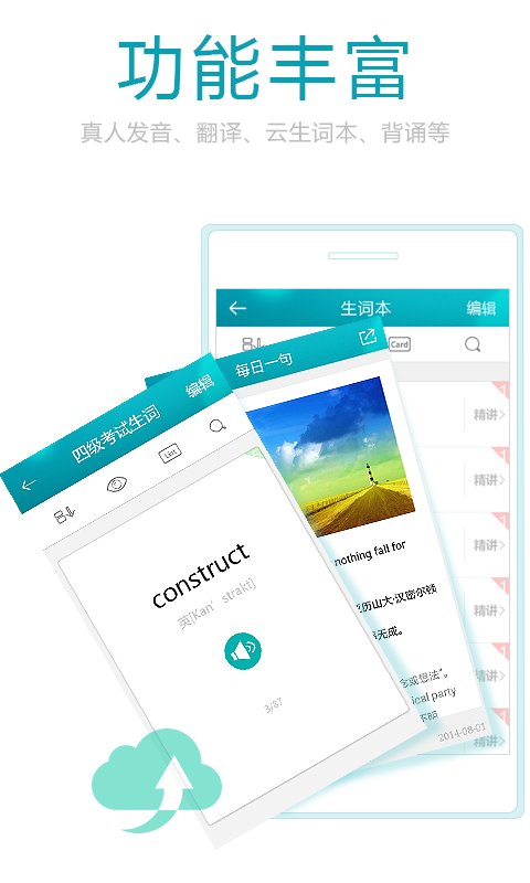 海词词典app v6.1.28 安卓最新版 1