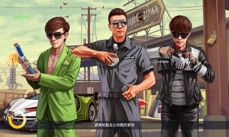 极限挑战车神争霸修改版