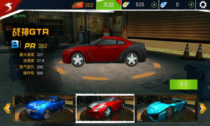 极限挑战车神争霸内购版