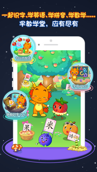 小伴龙游戏手机版 v9.7.9 安卓最新版0