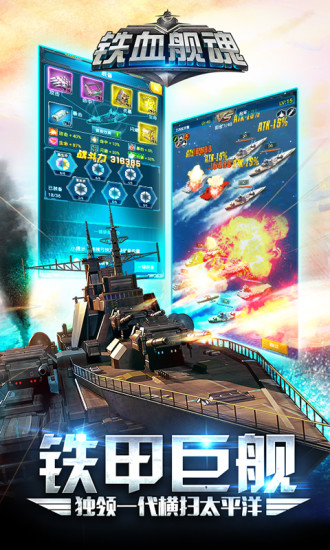 铁血舰魂内购修改版 v1.4.2 安卓版3