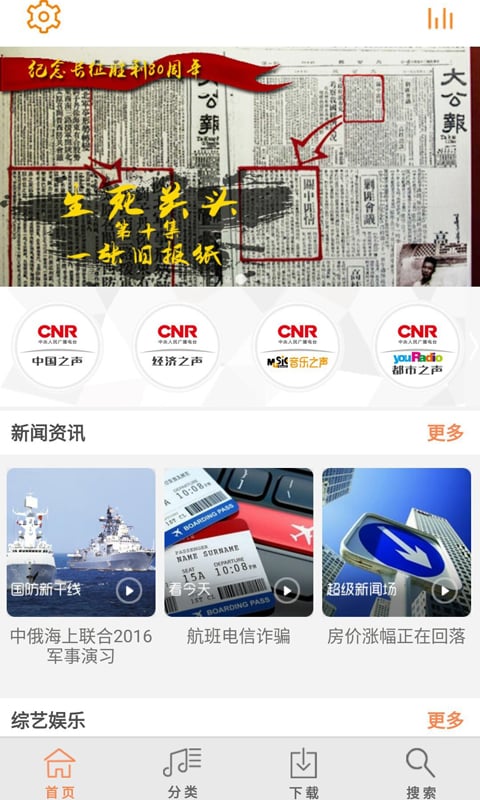 阳光fm手机版 v1.3.6.008 免费安卓版3