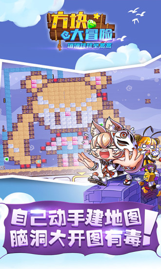 4399方块大冒险游戏 v3.8 安卓版0