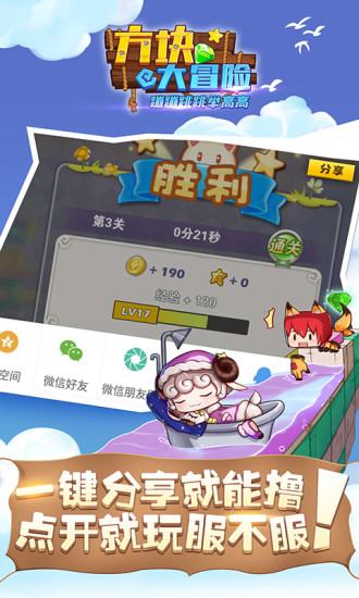 4399方块大冒险游戏 v3.8 安卓版1