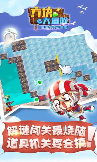 4399方块大冒险游戏 v3.8 安卓版2