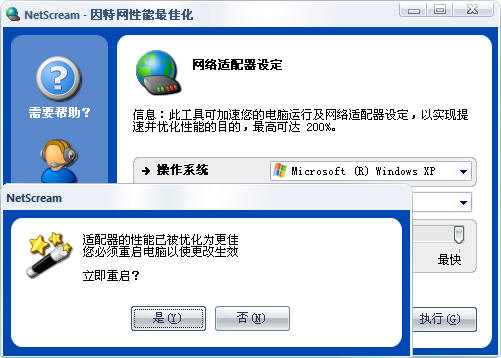 swiftdog netscream下载