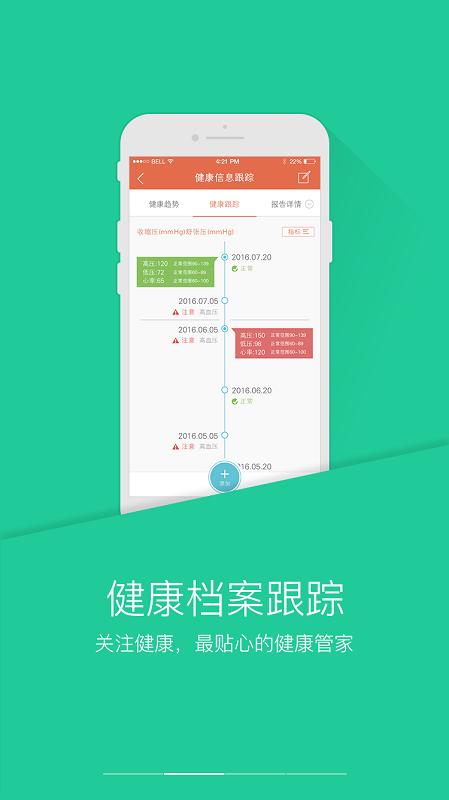 PICC人民健康 PICC人民健康app