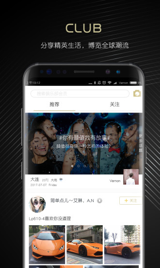 青年黑卡 v3.0.2 安卓版4