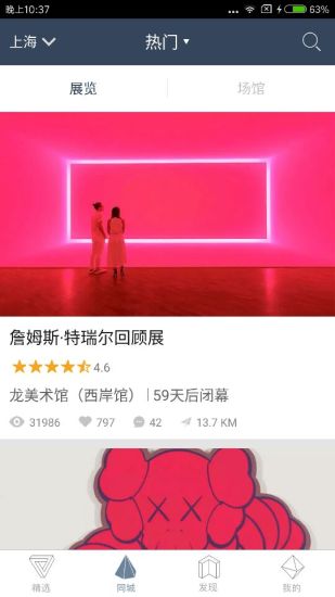 VART私人美术馆手机版 v4.9.7 官方安卓版0